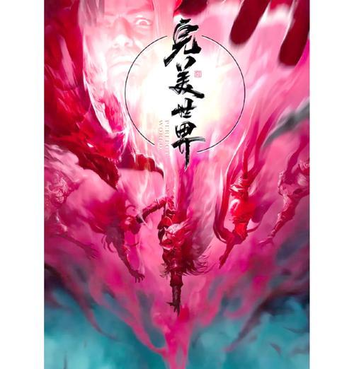 完美世界中天尊境界相当于哪个等级？有何特点？  第3张