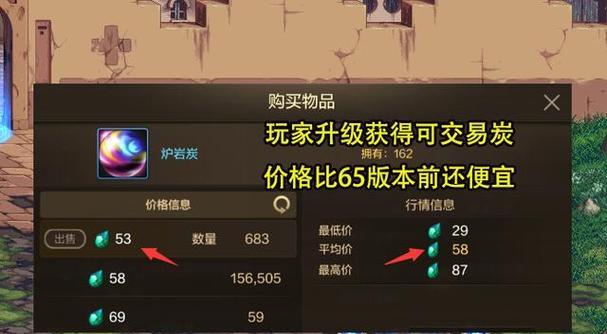 地下城炭价格下降的原因是什么？  第1张