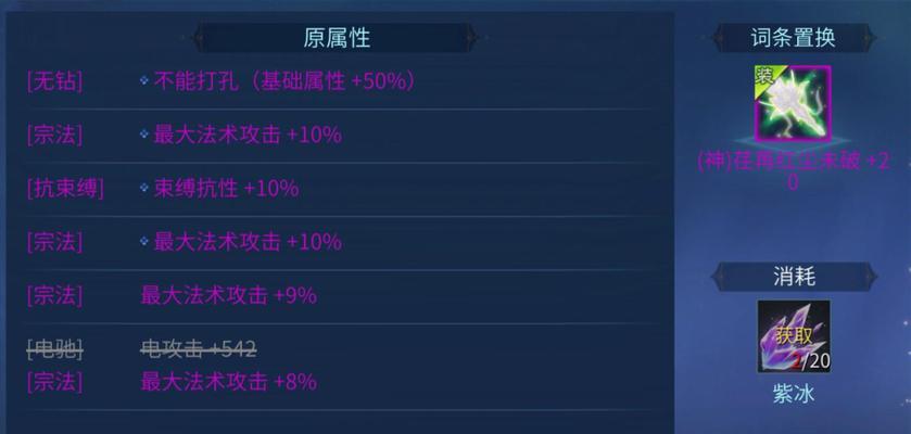手游热血江湖中如何洗掉魂？洗魂的正确步骤和注意事项是什么？  第1张