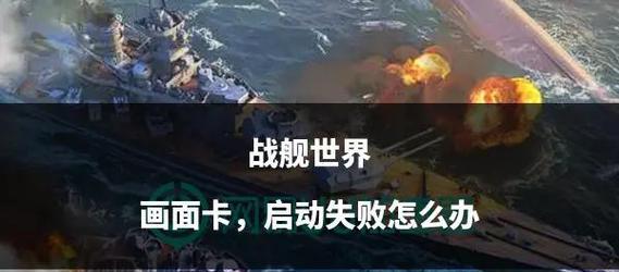 战舰世界旗帜加成不显示怎么办？  第2张