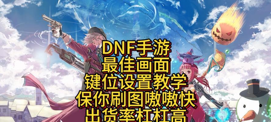 如何简单修改超简单的地下城设置？  第2张
