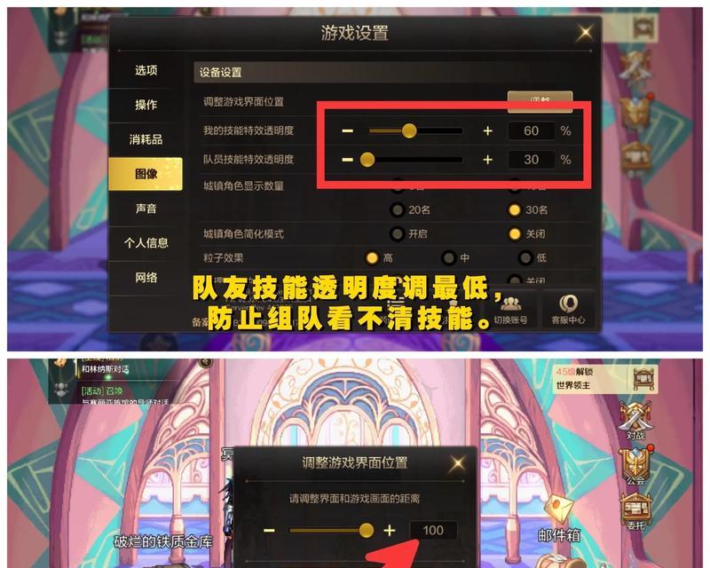 如何简单修改超简单的地下城设置？  第3张