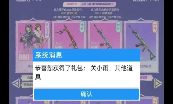 cf小青蛙怎么获得？获取方法是什么？  第3张