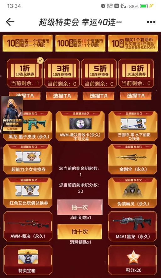 CF玩偶在哪里购买？购买流程是怎样的？  第3张