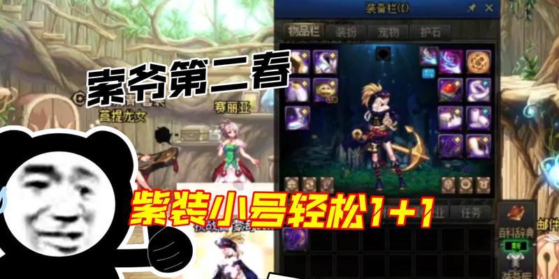 地下城紫装如何改变颜色？改变颜色需要哪些材料？  第1张