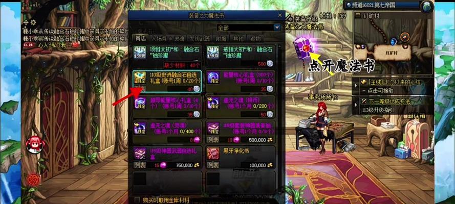 地下城紫装如何改变颜色？改变颜色需要哪些材料？  第3张