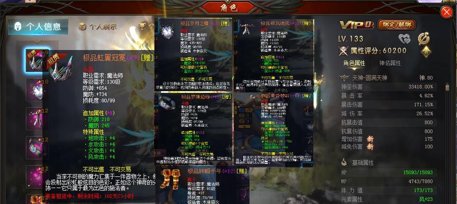 魔域出来怎么快速升级装备？装备升级的快捷方法和注意事项是什么？  第1张