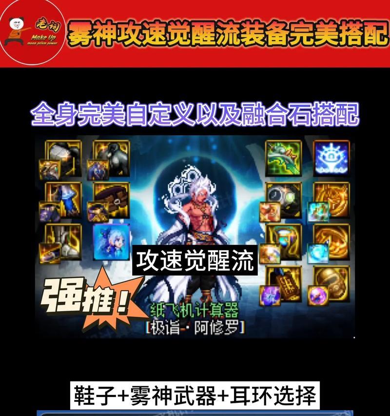魔域出来怎么快速升级装备？装备升级的快捷方法和注意事项是什么？  第2张