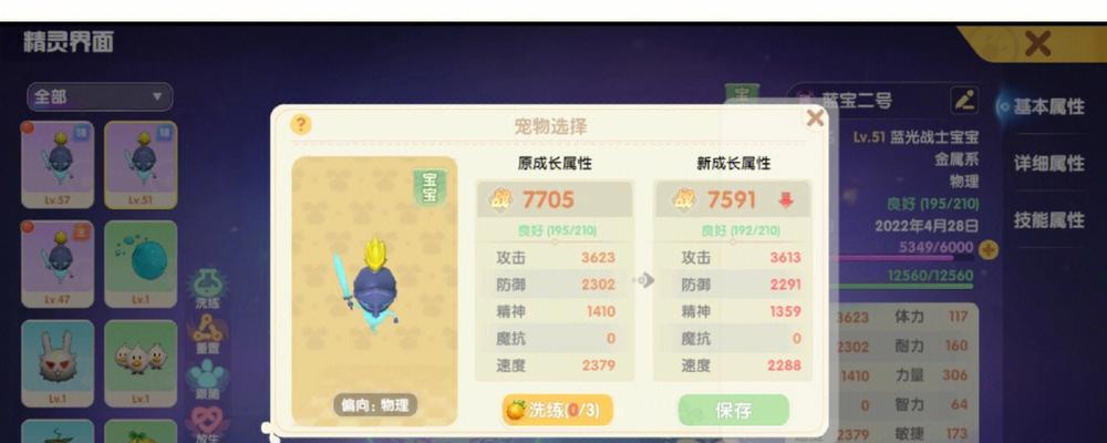 摩尔庄园端游宠物格斗玩法是什么？如何获胜？  第3张