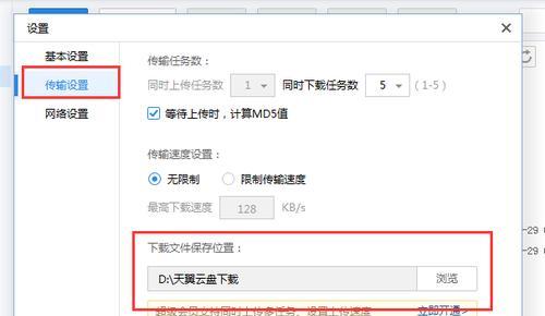 完美世界demo存储位置如何修改？  第2张
