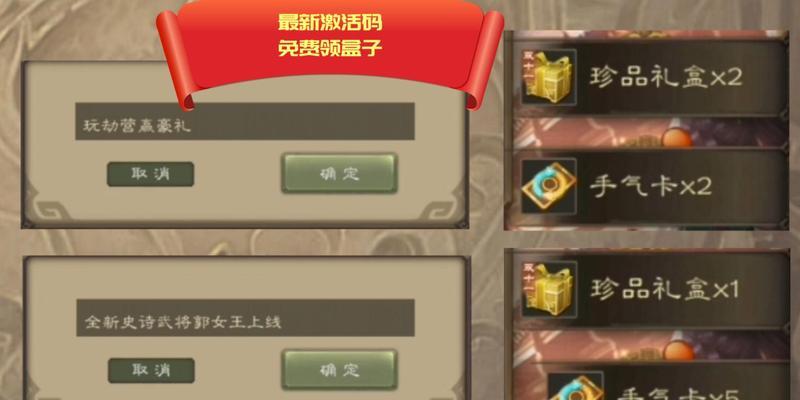 三国杀盒子怎么领激活码？激活码领取的步骤是什么？  第1张