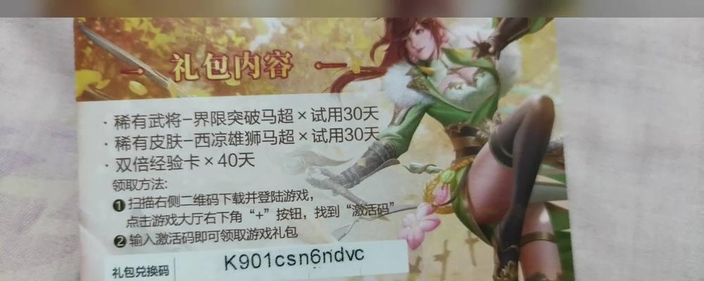 三国杀盒子怎么领激活码？激活码领取的步骤是什么？  第3张