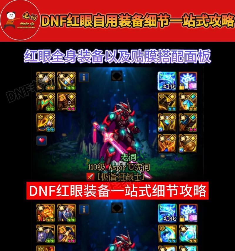 DNF红颜特性加点推荐？如何平衡输出与生存？  第2张