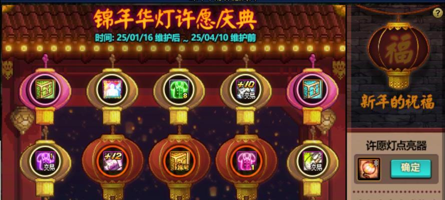 DNF2014新年套何时上线？购买新年套有哪些优惠？  第1张