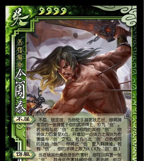 三国杀中周秦的击杀方法是什么？有哪些策略？  第3张