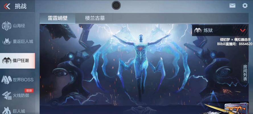 CF挑战模式30米跑法有哪些技巧？  第3张