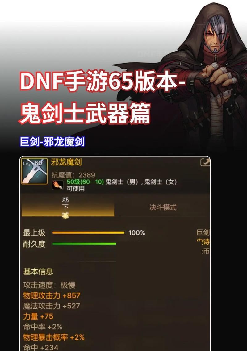 地下城剑魂冰龙巨剑效果如何？选择冰龙巨剑的理由是什么？  第3张
