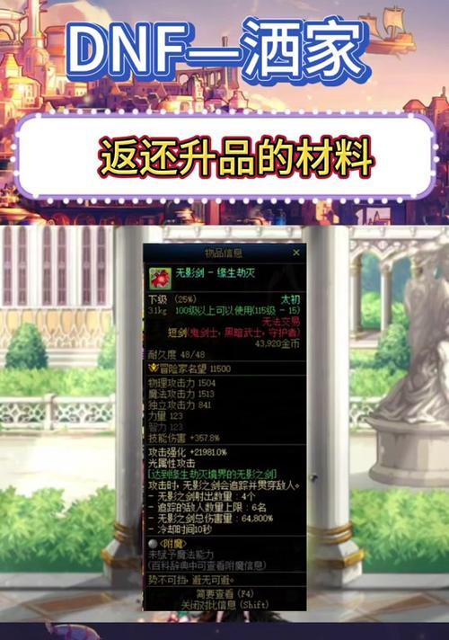 地下城与勇士中如何快速吸附掉落物品？  第3张