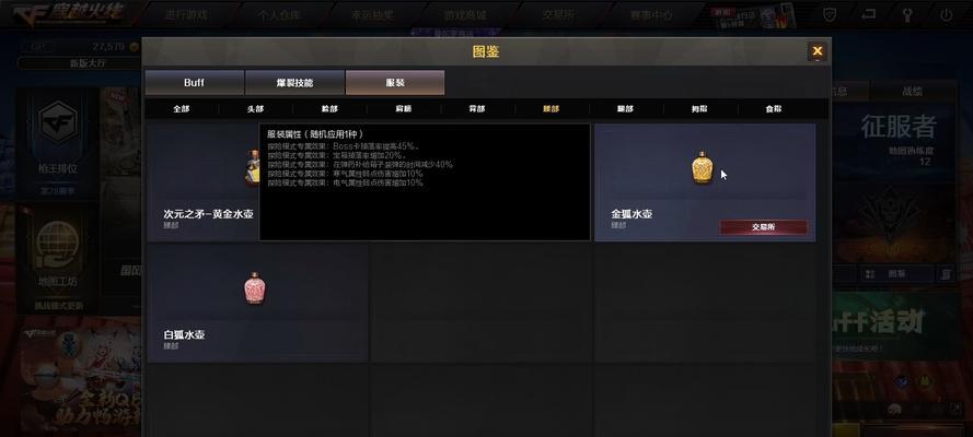 cf狐狸武器怎么弄？狐狸武器获取方法是什么？  第1张
