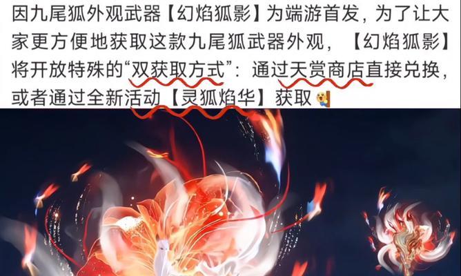 cf狐狸武器怎么弄？狐狸武器获取方法是什么？  第2张