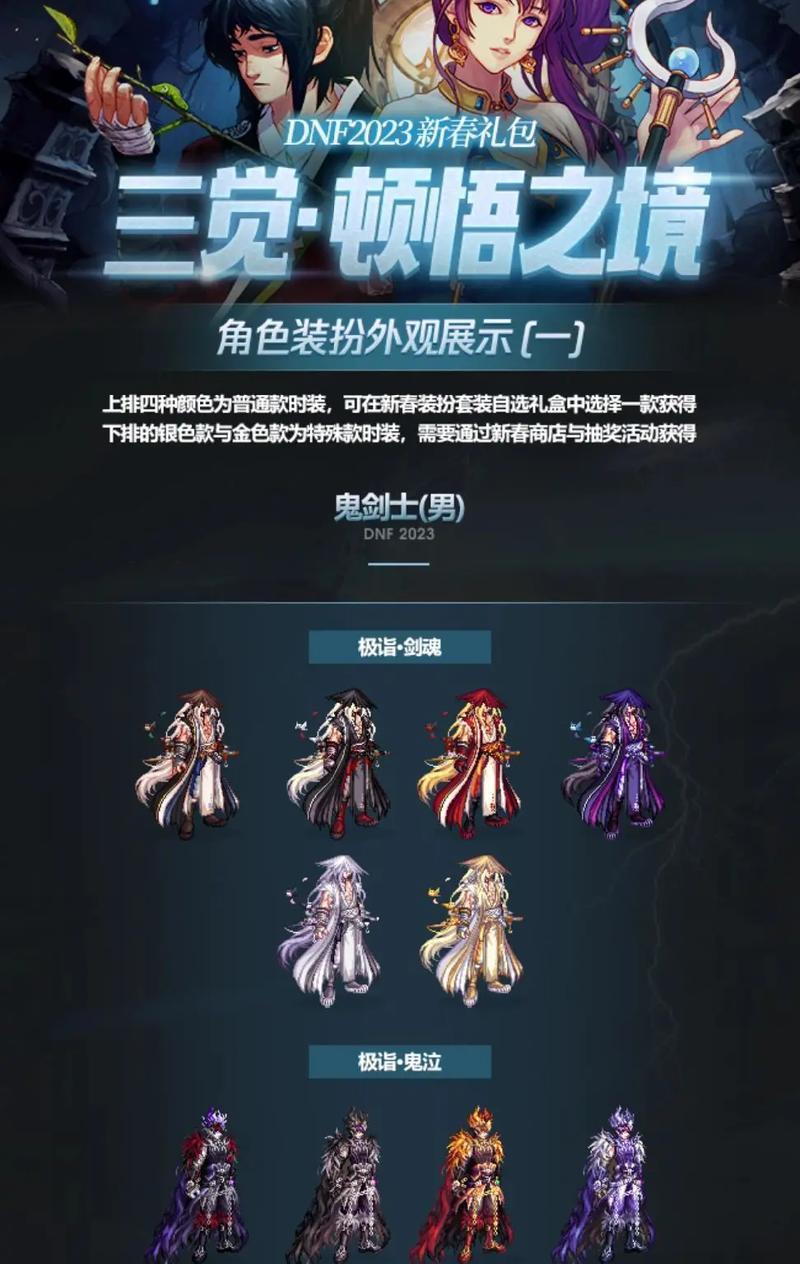 剑魂武器装扮调整技巧？  第2张