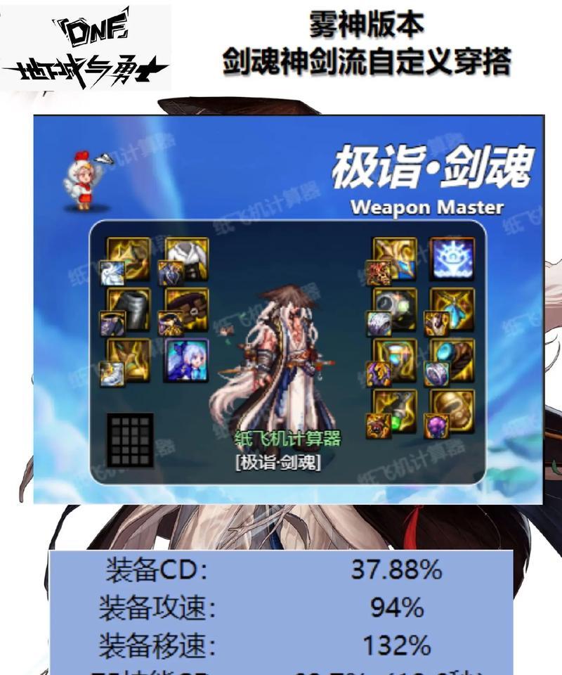 剑魂武器装扮调整技巧？  第3张