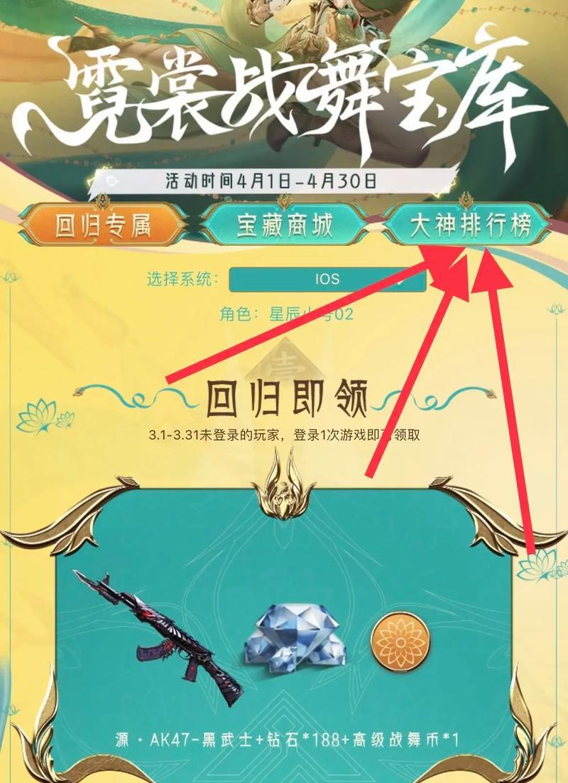 cf老号回归奖励多少钱？回归活动有哪些福利？  第2张