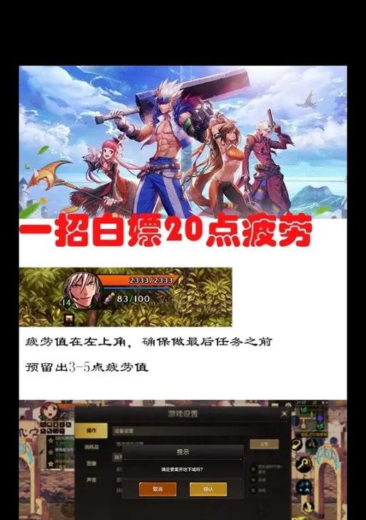 疲劳值在dnf游戏中有什么影响？  第3张