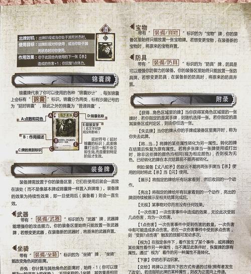三国杀电子版的玩法和操作指南是什么？  第1张