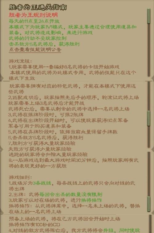 三国杀电子版的玩法和操作指南是什么？  第2张