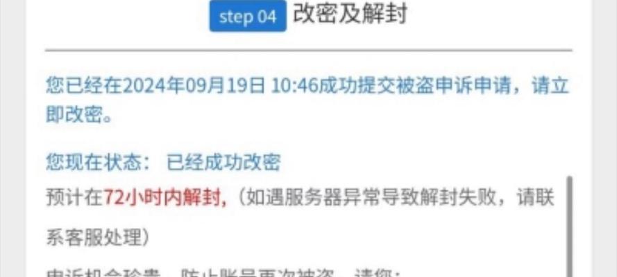 手游cf账号被封如何解封？解封流程和注意事项是什么？  第1张