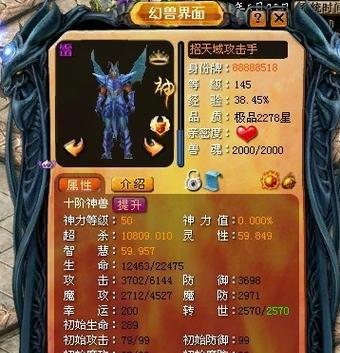 魔域什么幻兽好上1000星？如何培养？  第3张