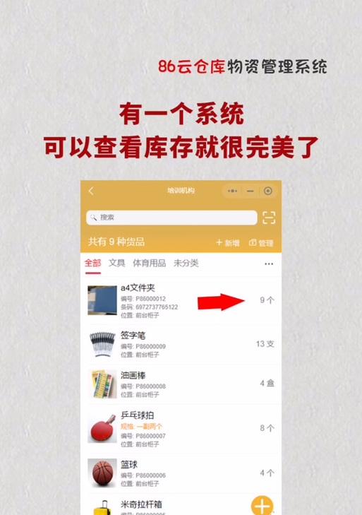 完美世界如何开启库存展示功能？库存展示功能的作用是什么？  第1张
