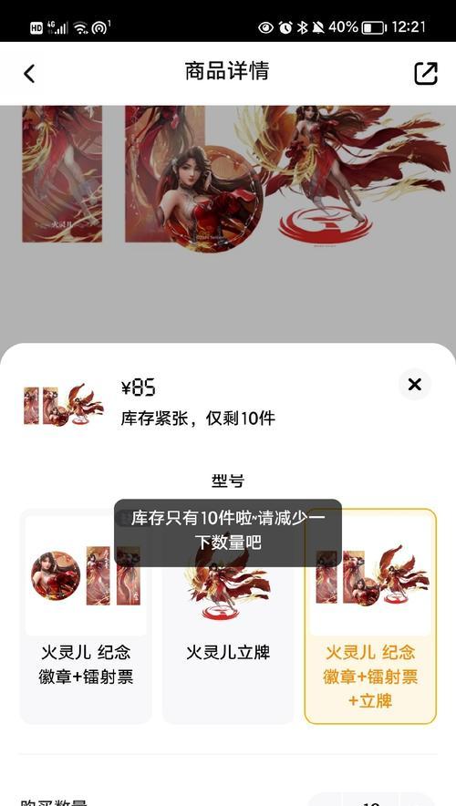完美世界如何开启库存展示功能？库存展示功能的作用是什么？  第3张