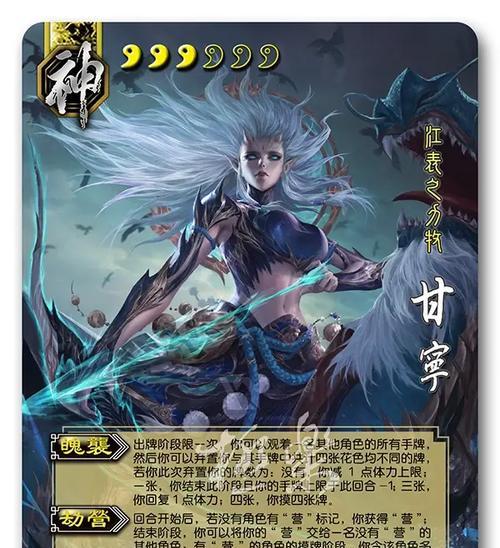 三国杀慧妖技能特点是什么？  第2张