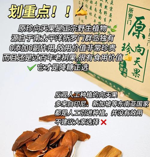完美世界中天神果的具体作用是什么？如何正确使用天神果？  第1张