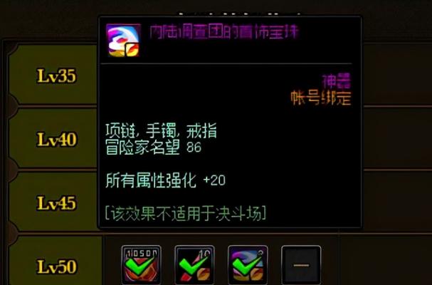 地下城附魔神兽的打法是什么？有哪些技巧可以提高胜率？  第2张