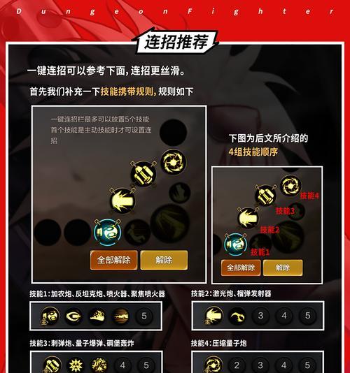 dnf火人副本如何通过？火人副本的通关技巧是什么？  第3张