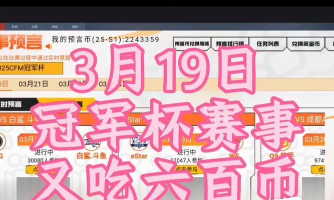 cf手游冠军杯奖金是多少？如何影响玩家排名？  第1张