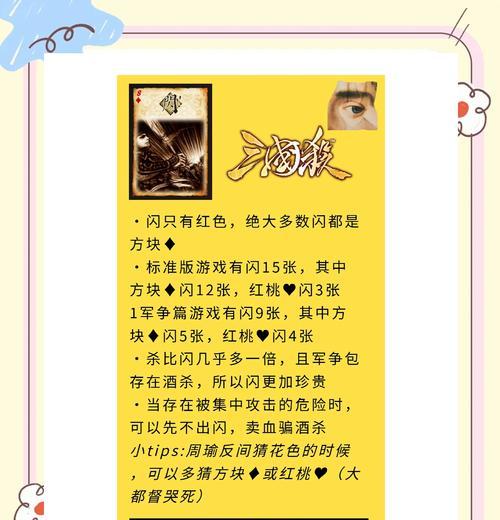 三国杀雷杀技能如何触发？使用雷杀有何技巧？  第1张