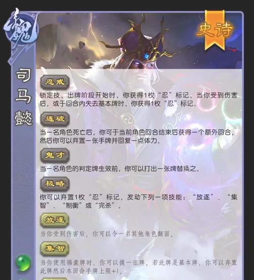 三国杀雷杀技能如何触发？使用雷杀有何技巧？  第2张