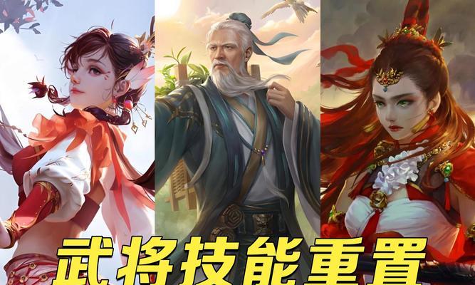 三国杀重置丹获取方法是什么？如何快速获得重置丹？  第3张