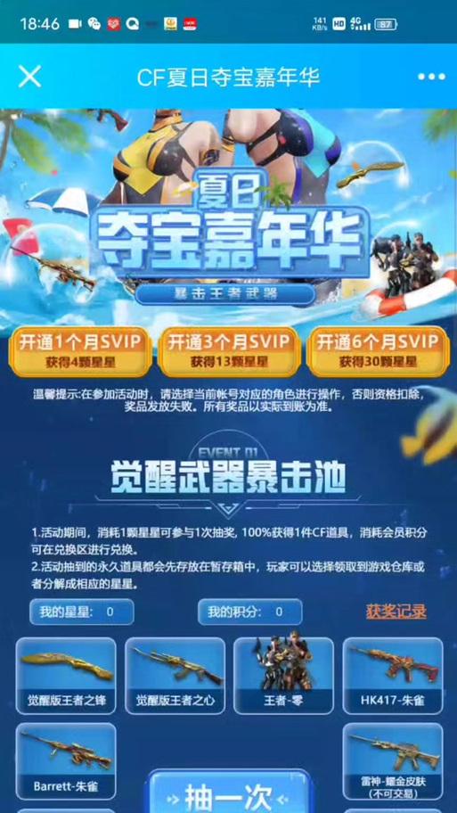cf点如何获取？购买cf点的步骤是什么？  第2张