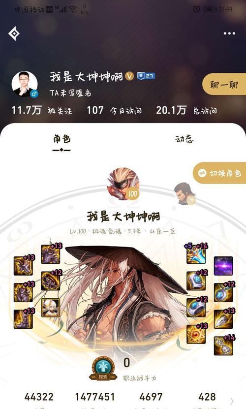 大坤坤剑魂名字怎么取的？取名有哪些创意技巧？  第1张