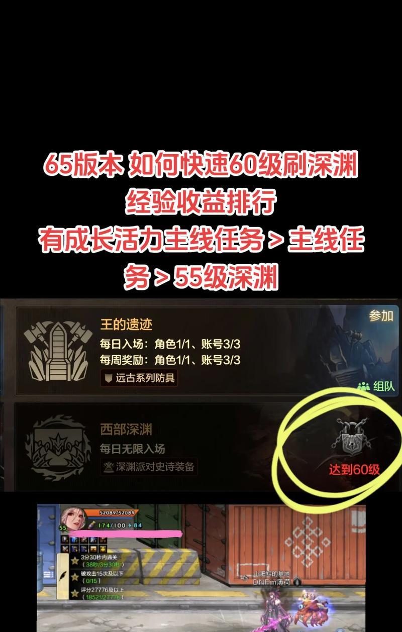 地下城56级快速升级的方法？升级效率如何提高？  第1张