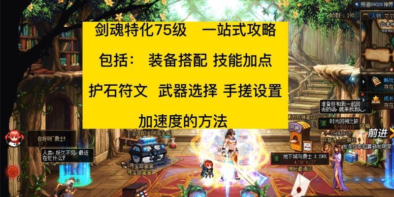 剑魂TP75特化流效果如何？适合哪些战斗场景？  第2张