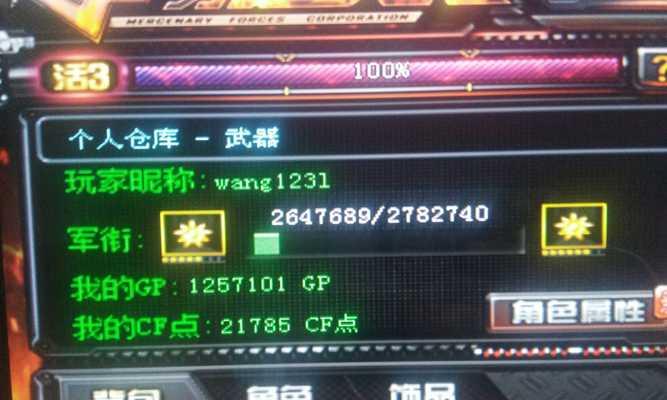 cf国服现状及费用是多少？  第1张