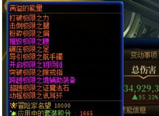 地下城护腰如何定价？卖钱有哪些技巧？  第2张