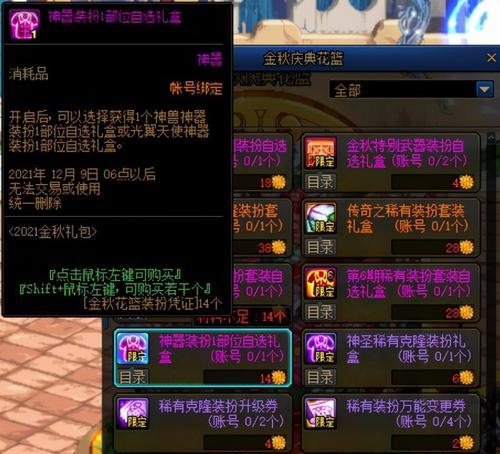 天空神器单件获取方法是什么？  第2张