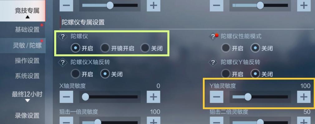 CF中如何设置键位以提高操作顺手度？有哪些推荐设置？  第3张